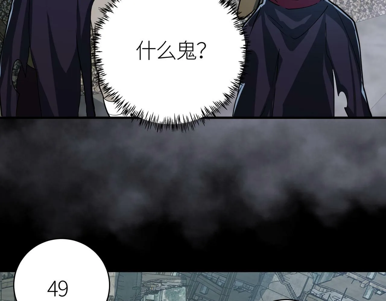 第56话 是时候祭出大杀招了！ 第91页