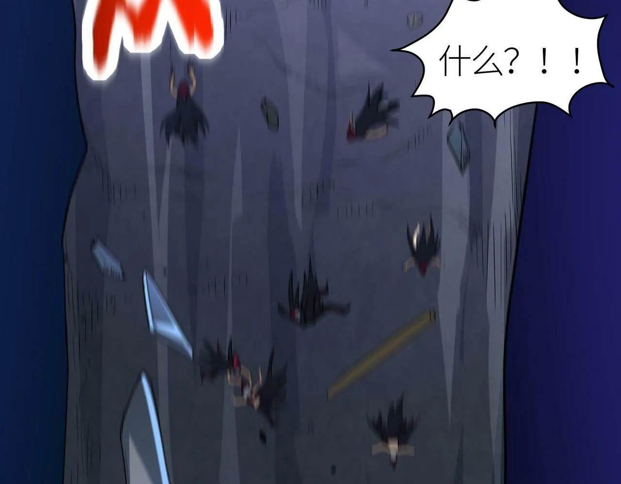 第56话 是时候祭出大杀招了！ 第112页