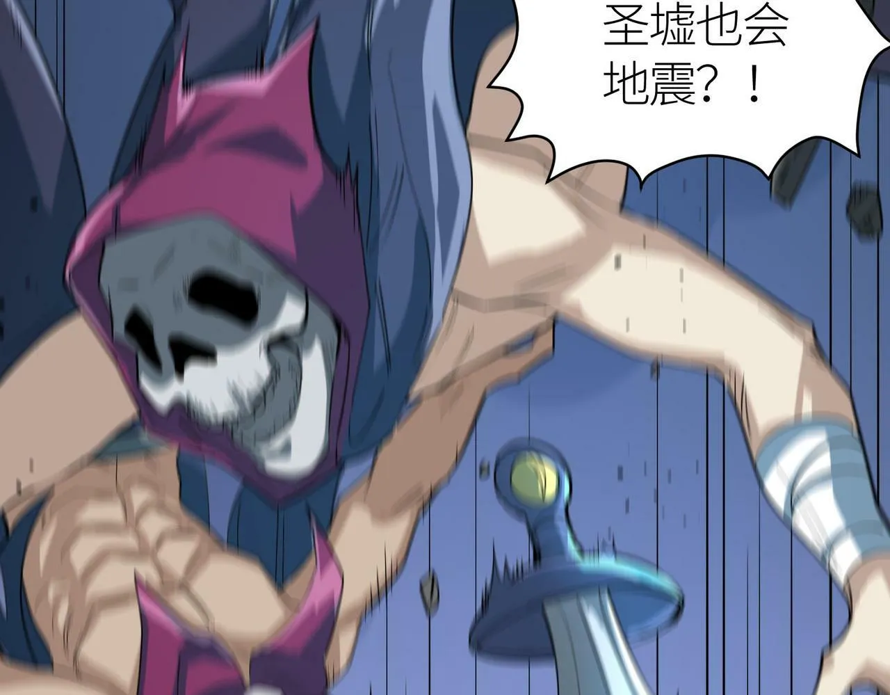 第56话 是时候祭出大杀招了！ 第115页