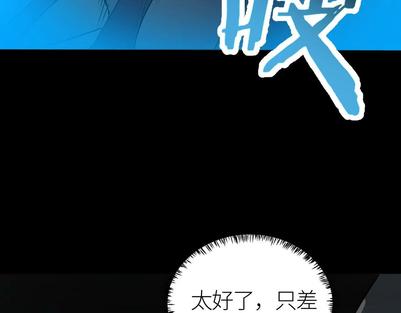 第56话 是时候祭出大杀招了！ 第164页