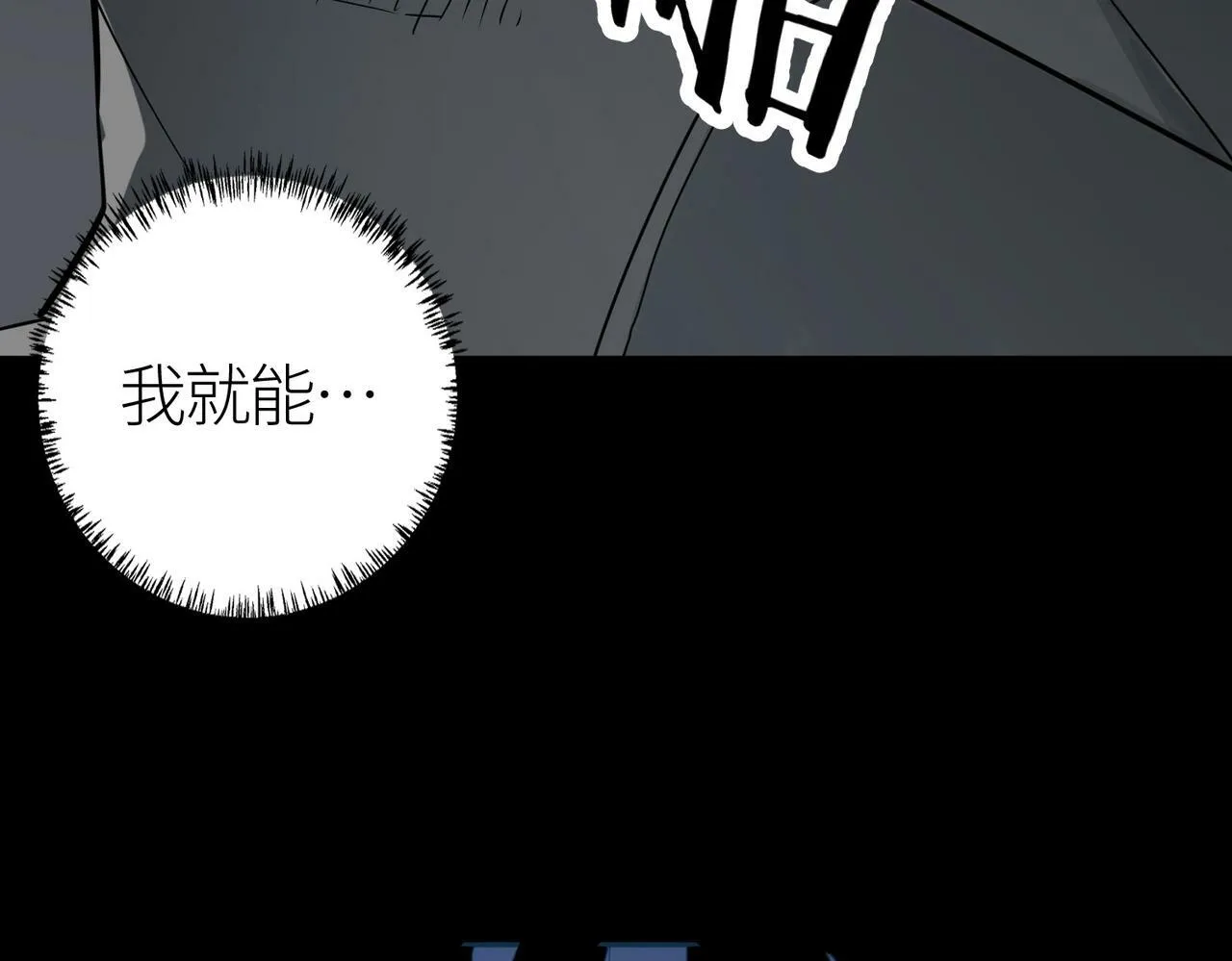 第56话 是时候祭出大杀招了！ 第166页