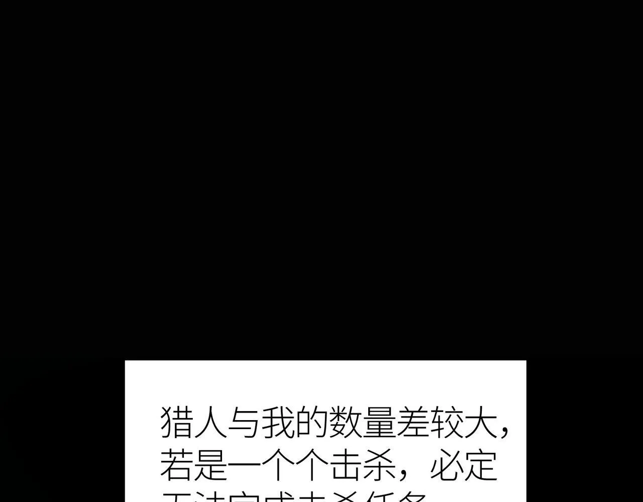 第56话 是时候祭出大杀招了！ 第182页