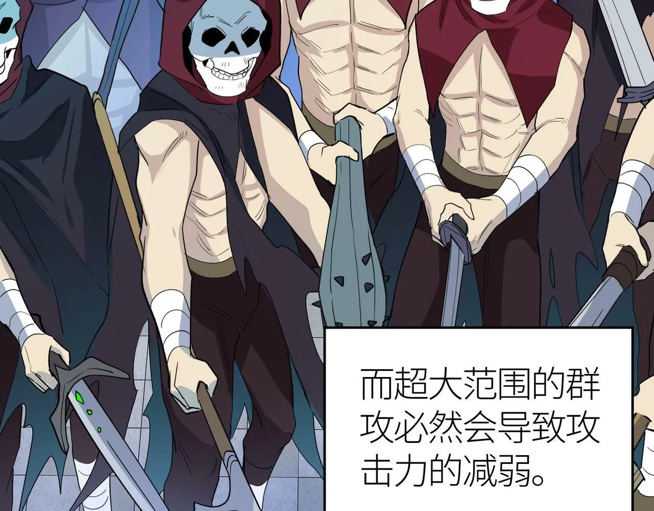 第56话 是时候祭出大杀招了！ 第184页