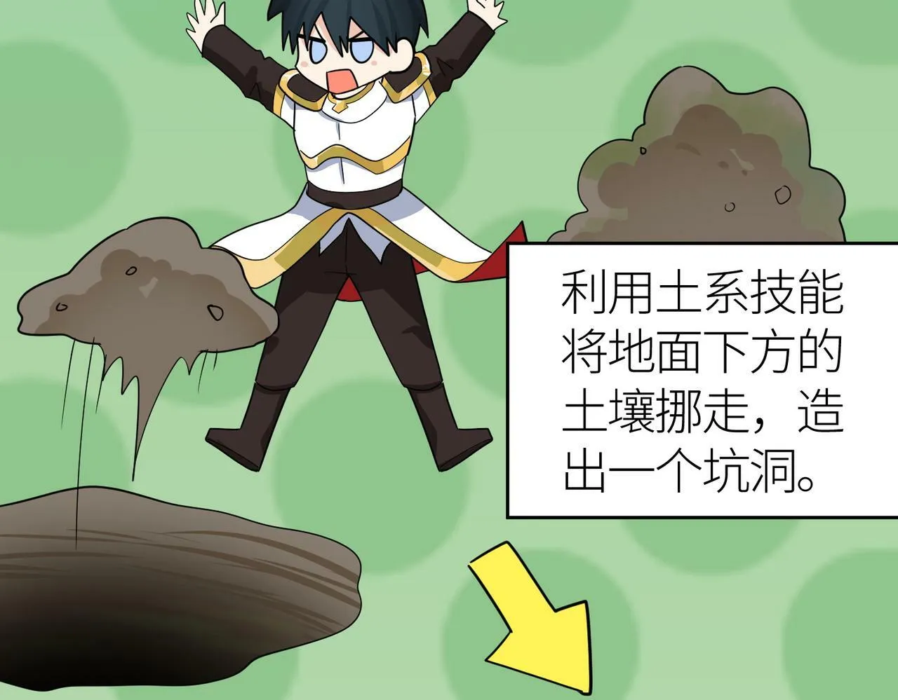 第56话 是时候祭出大杀招了！ 第188页