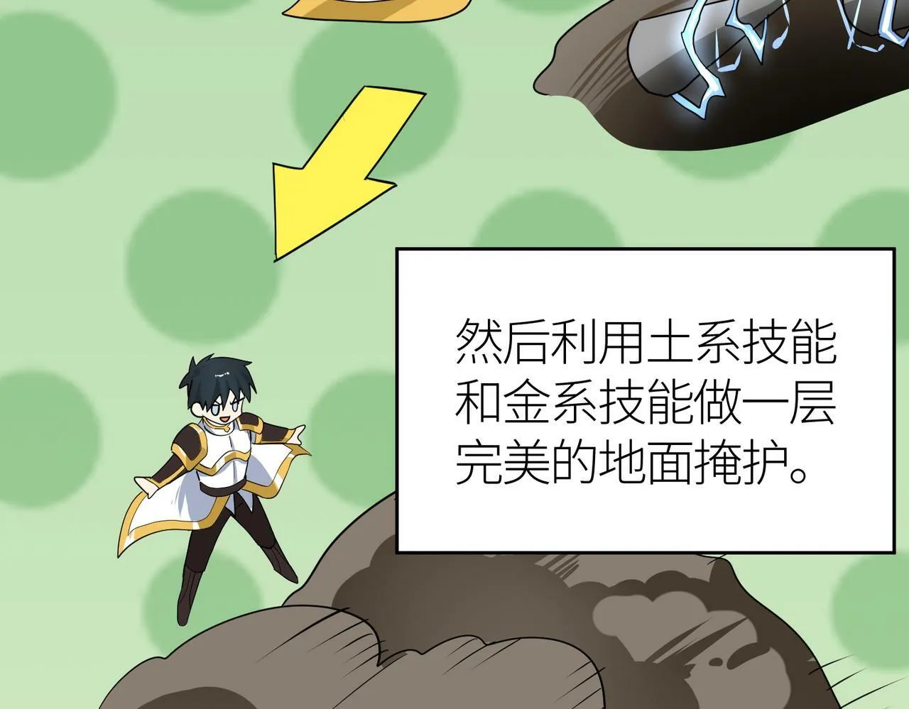 第56话 是时候祭出大杀招了！ 第190页