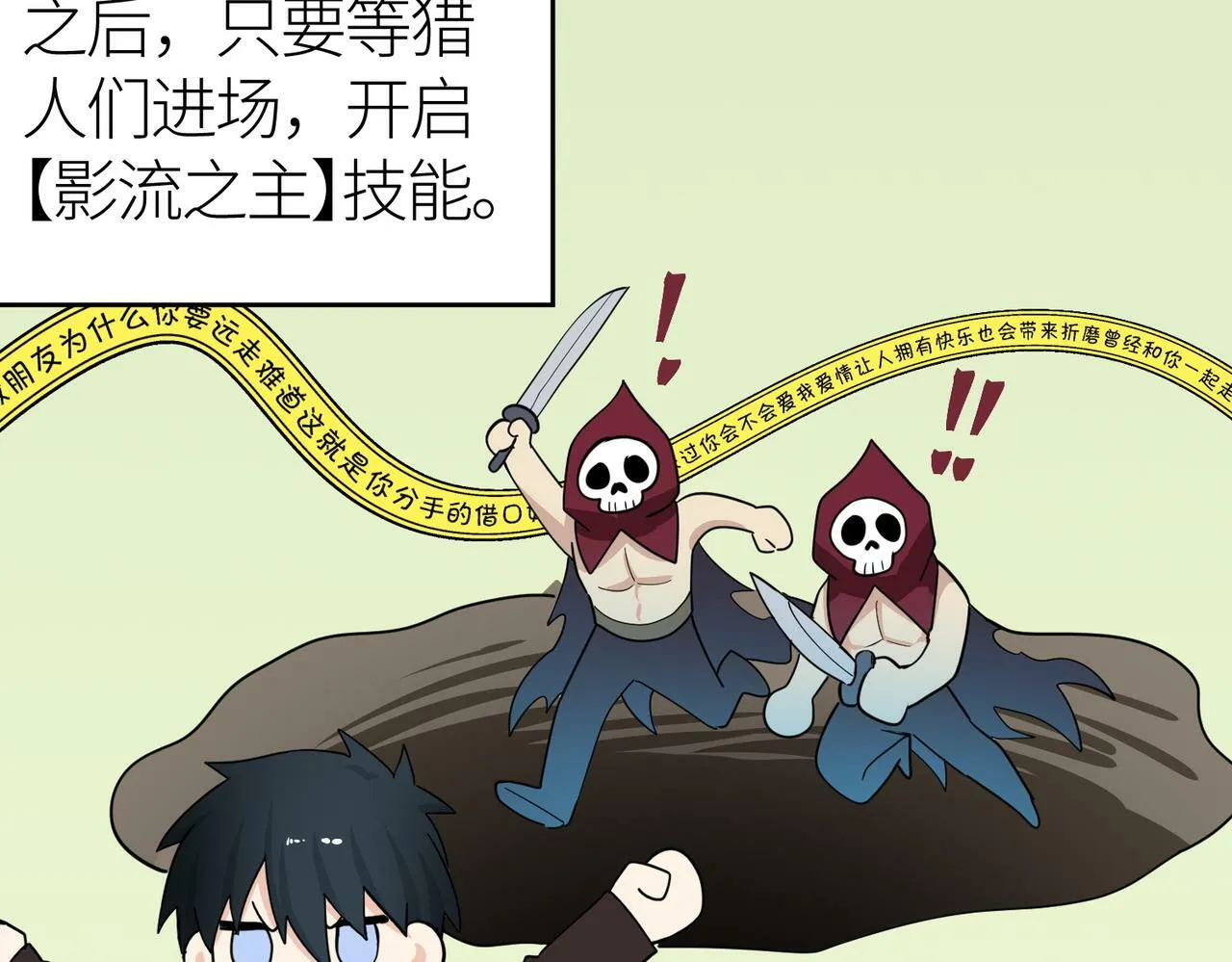第56话 是时候祭出大杀招了！ 第192页