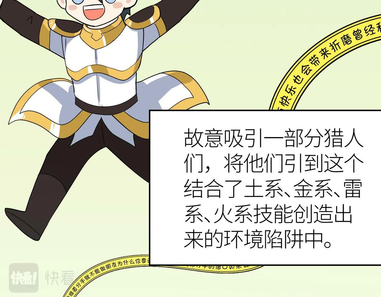 第56话 是时候祭出大杀招了！ 第193页