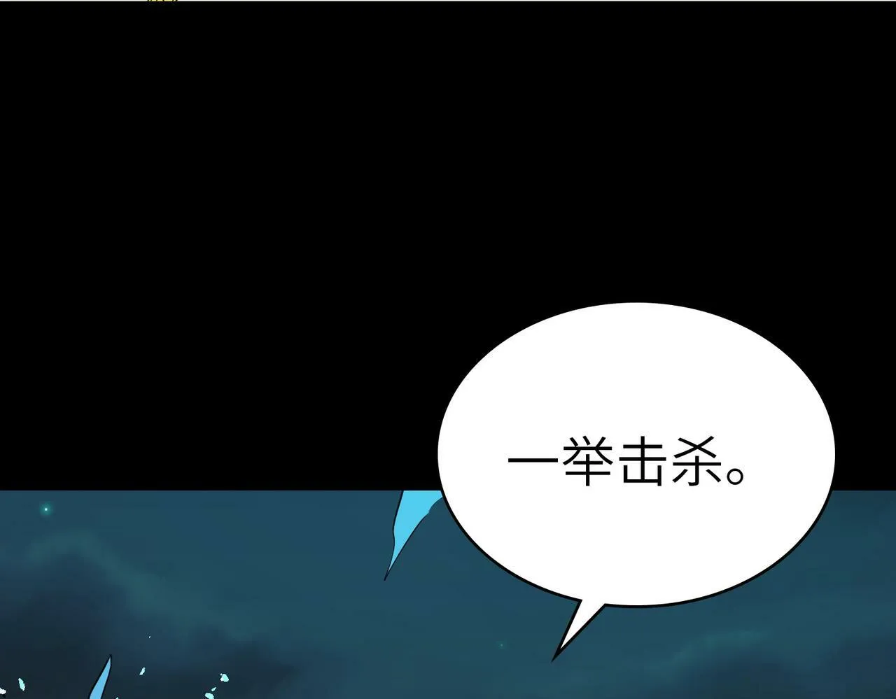 第56话 是时候祭出大杀招了！ 第194页