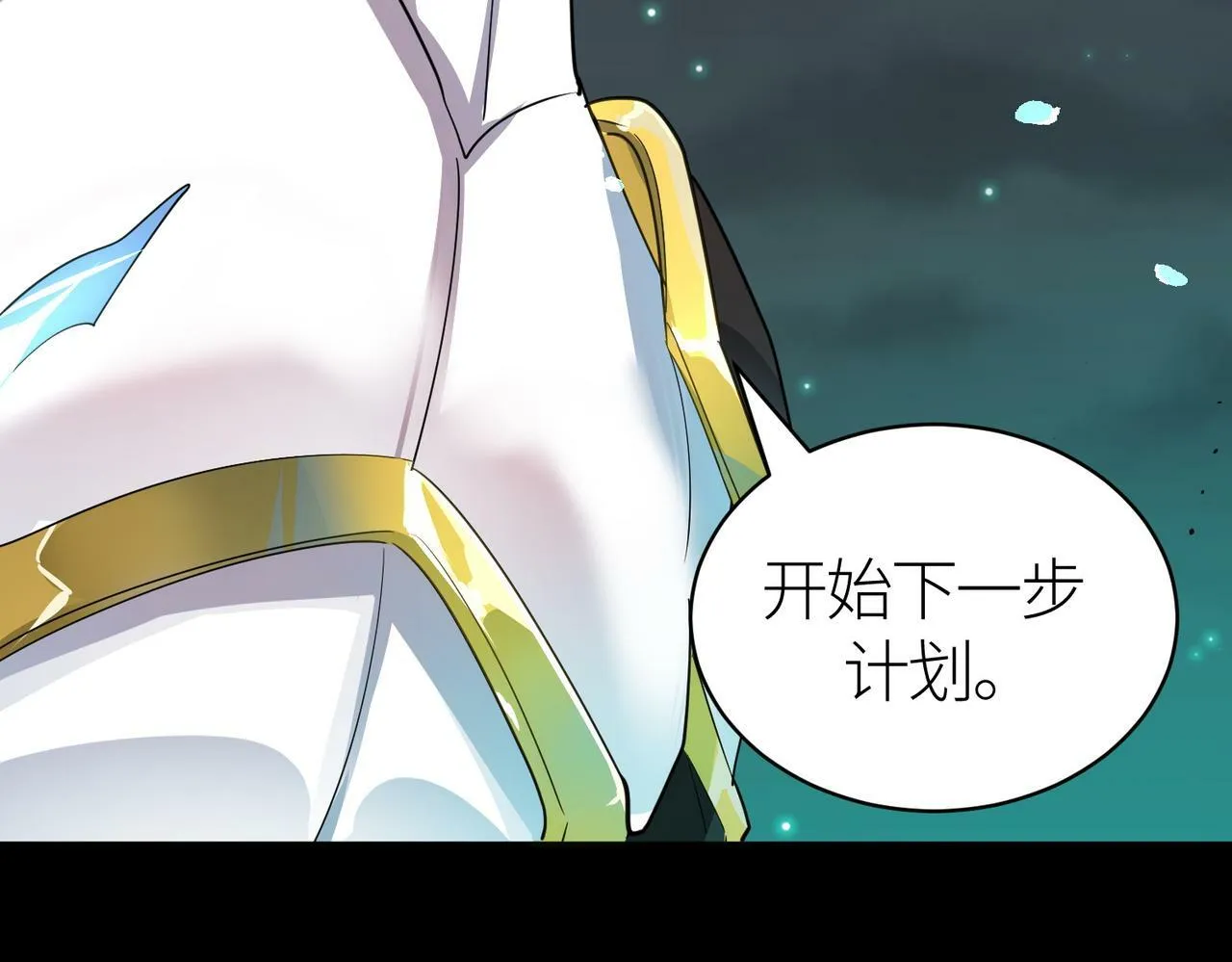 第56话 是时候祭出大杀招了！ 第196页