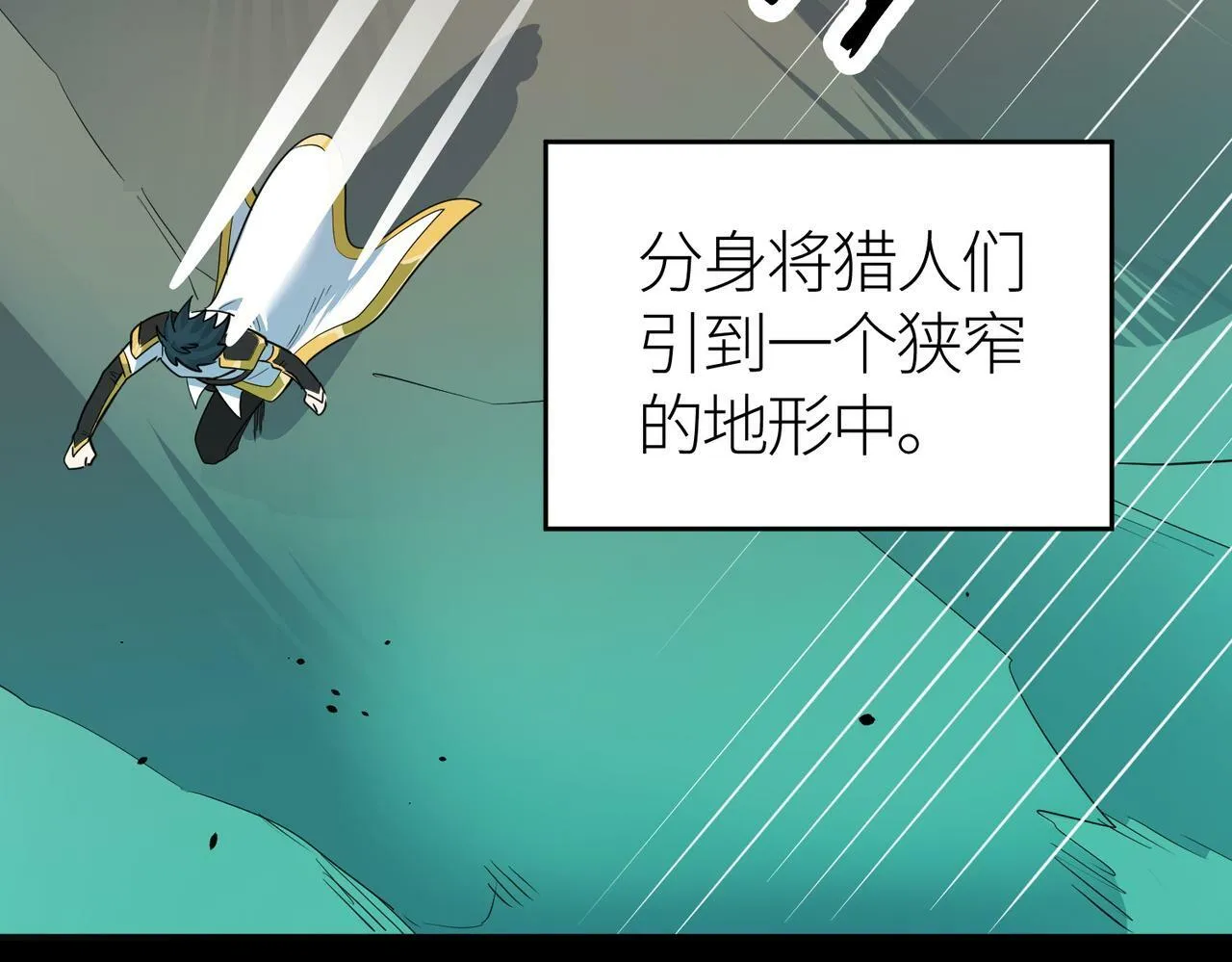 第56话 是时候祭出大杀招了！ 第203页