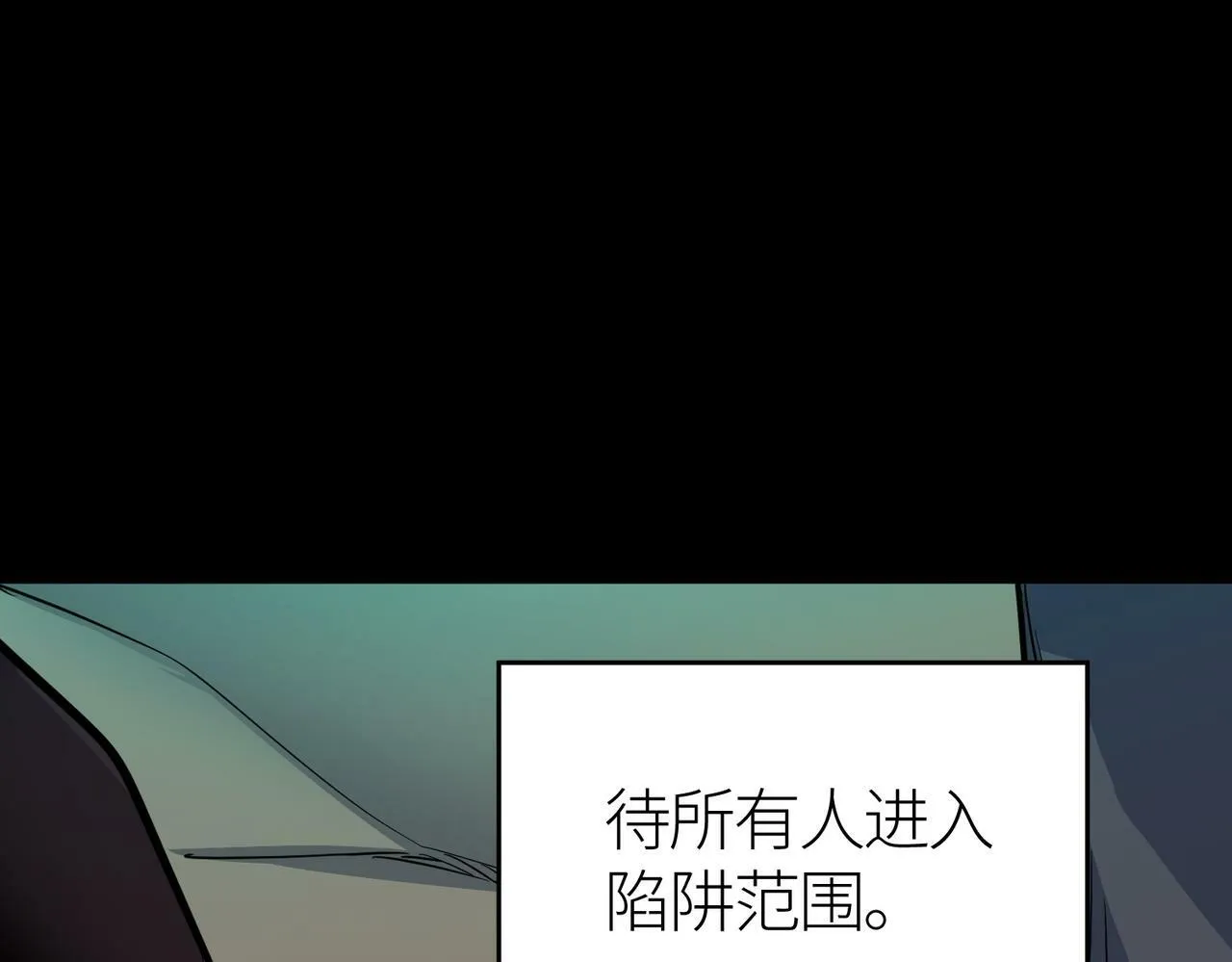 第56话 是时候祭出大杀招了！ 第204页