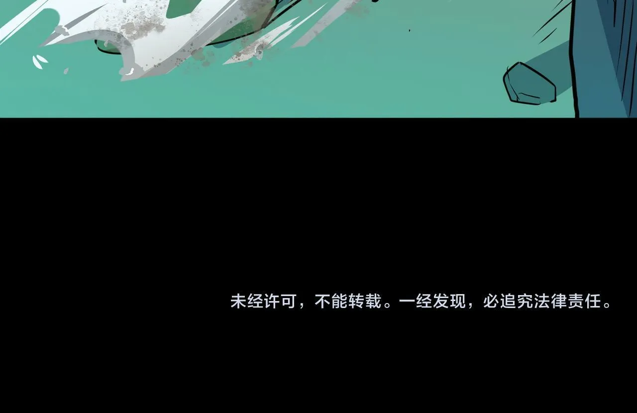 第56话 是时候祭出大杀招了！ 第206页