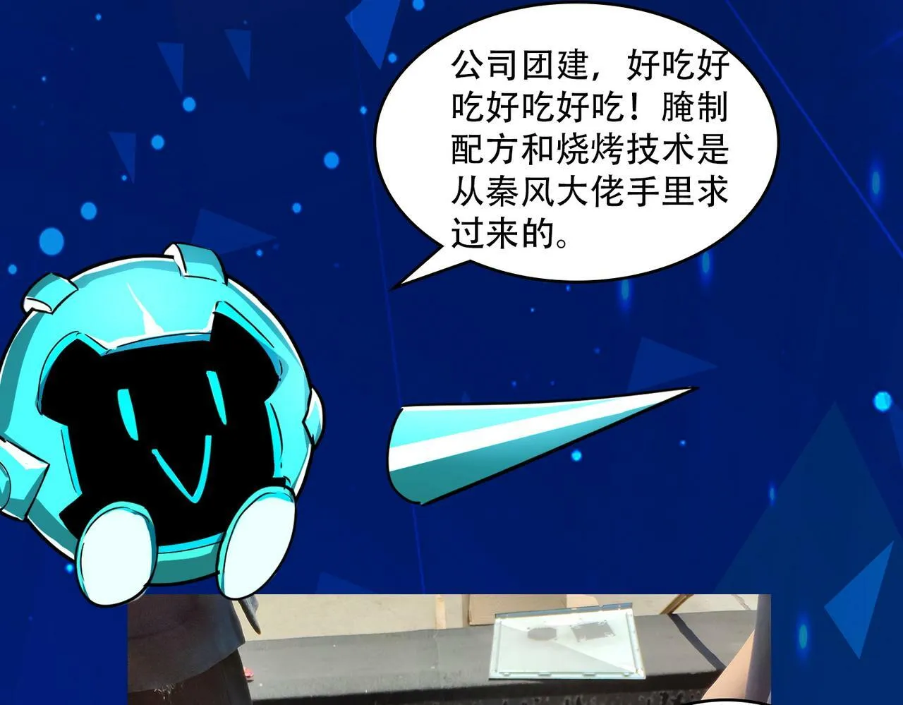 第56话 是时候祭出大杀招了！ 第207页