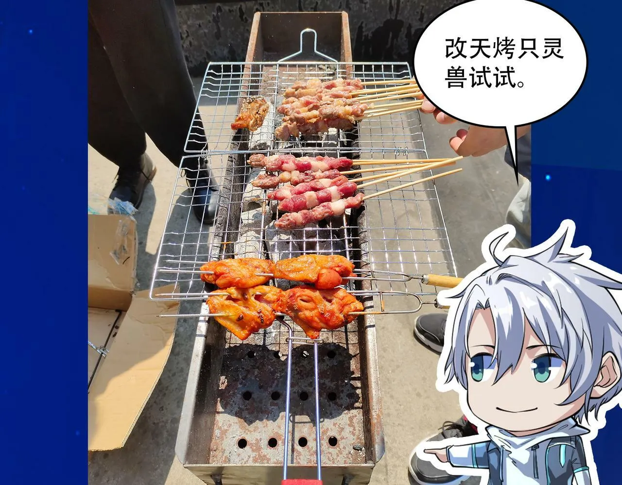 第56话 是时候祭出大杀招了！ 第208页