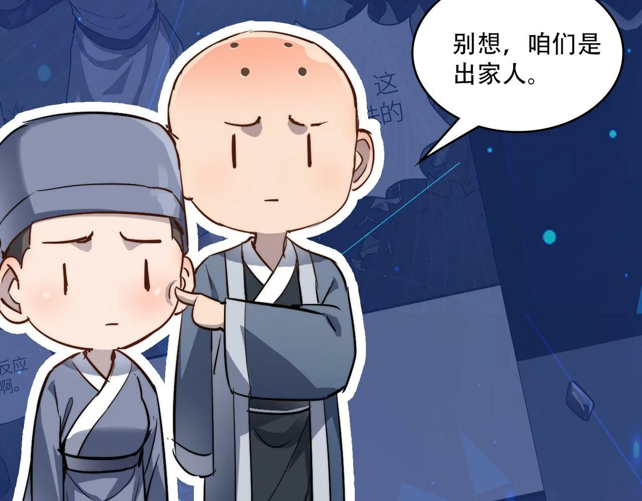 第56话 是时候祭出大杀招了！ 第210页