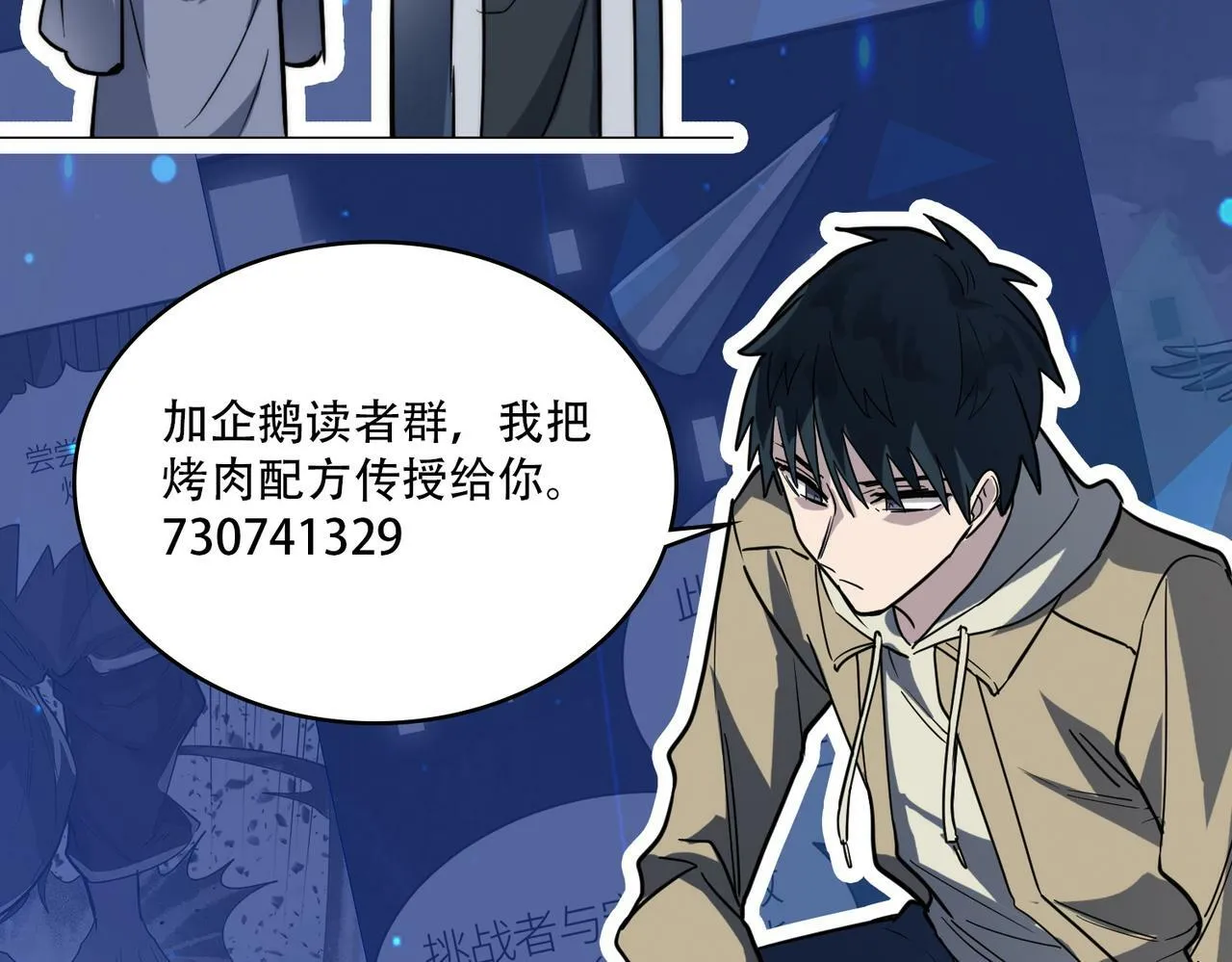 第56话 是时候祭出大杀招了！ 第211页