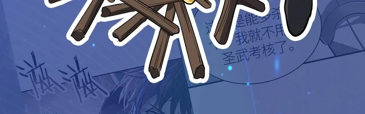 第56话 是时候祭出大杀招了！ 第213页