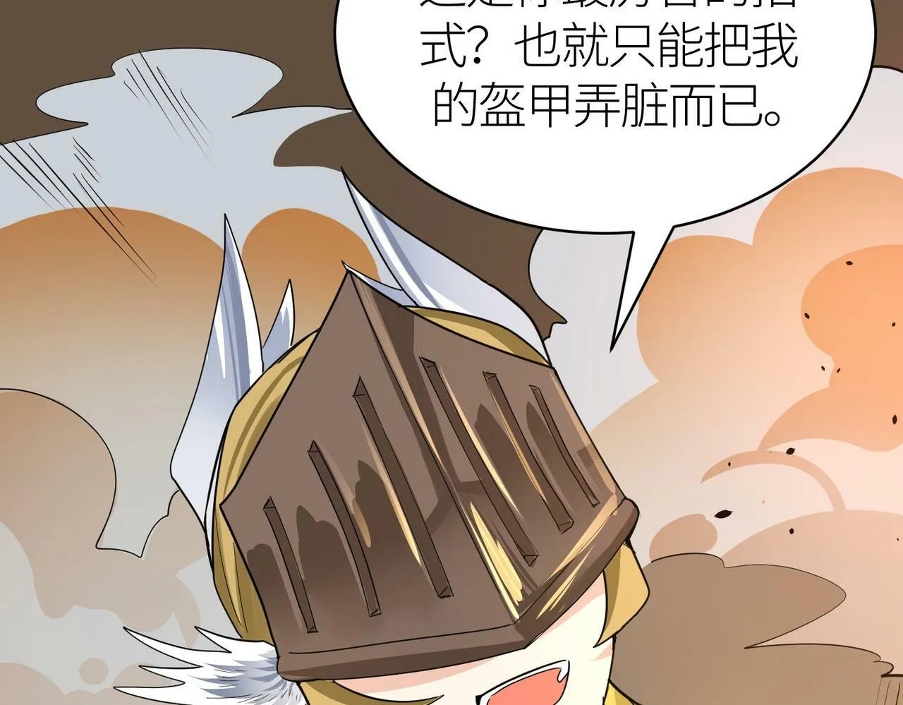 第57话 意外降临的…？！ 第190页