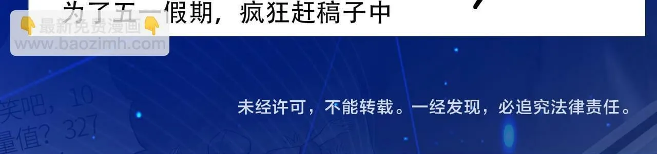 第57话 意外降临的…？！ 第212页