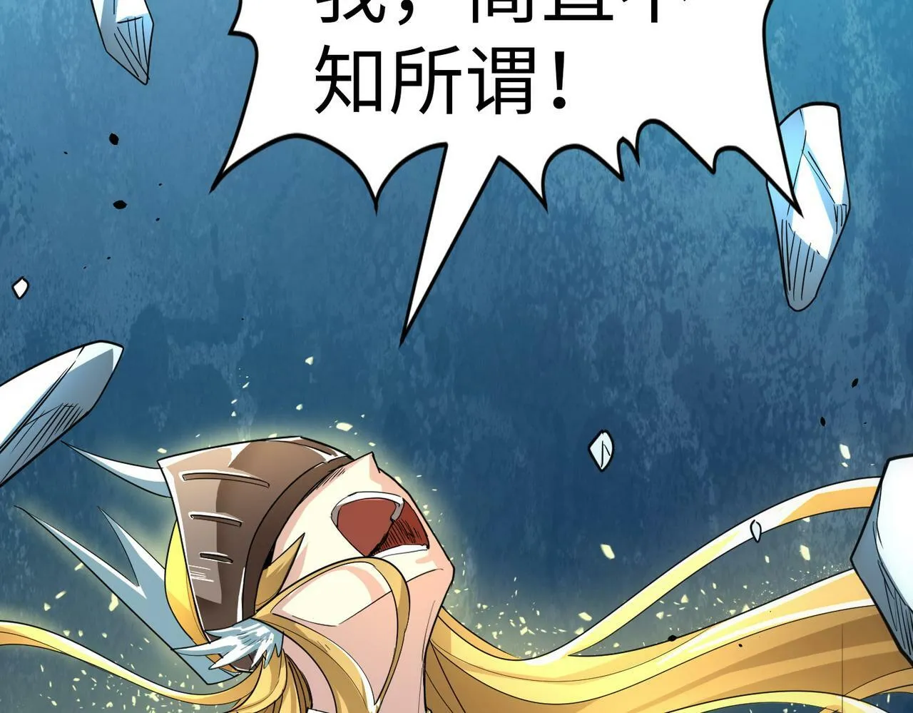 第58话 千年恩怨 第107页