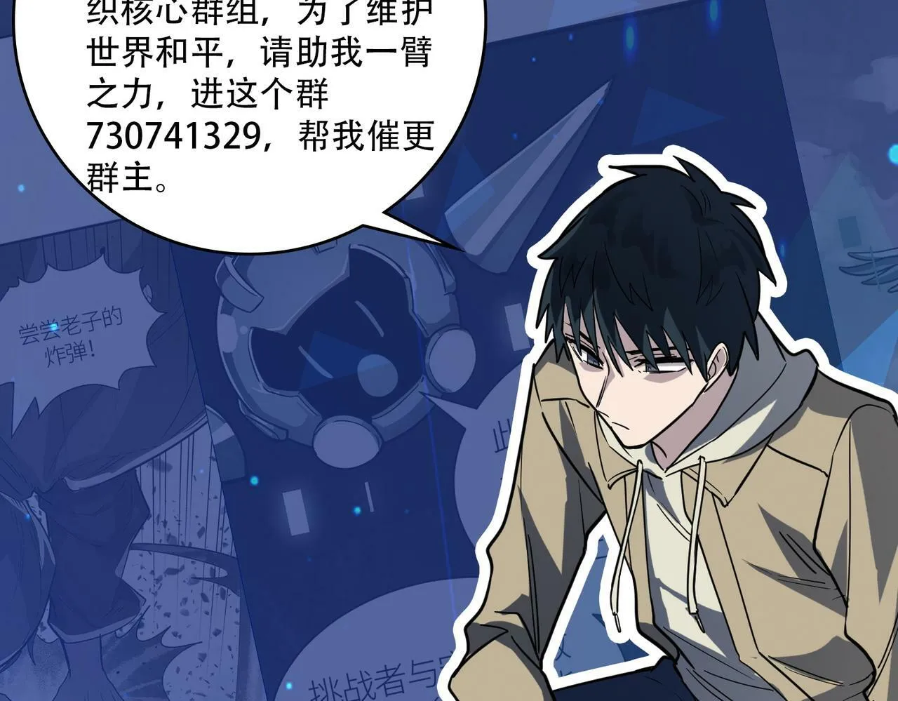 第58话 千年恩怨 第226页
