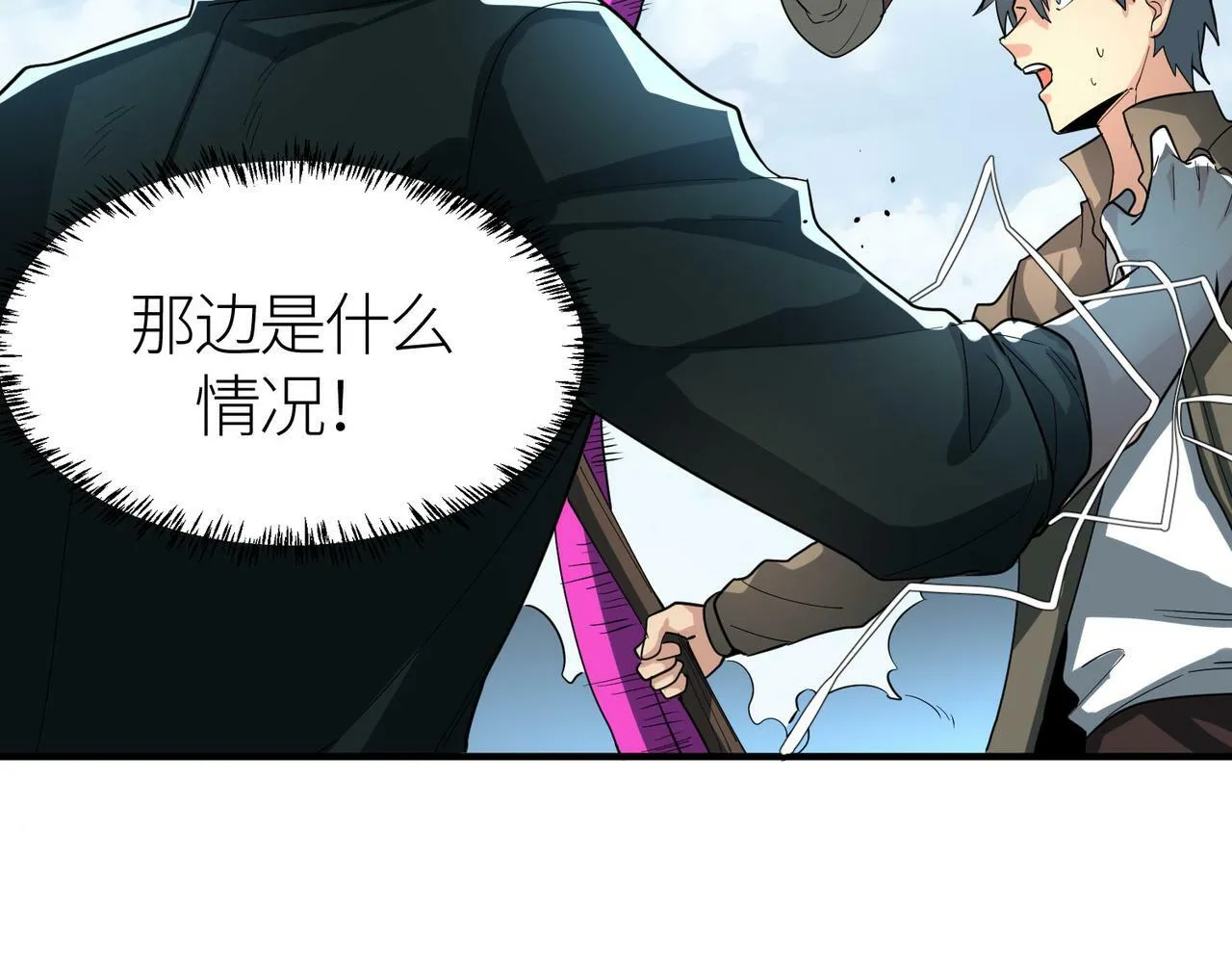 第63话 大军袭来！ 第116页