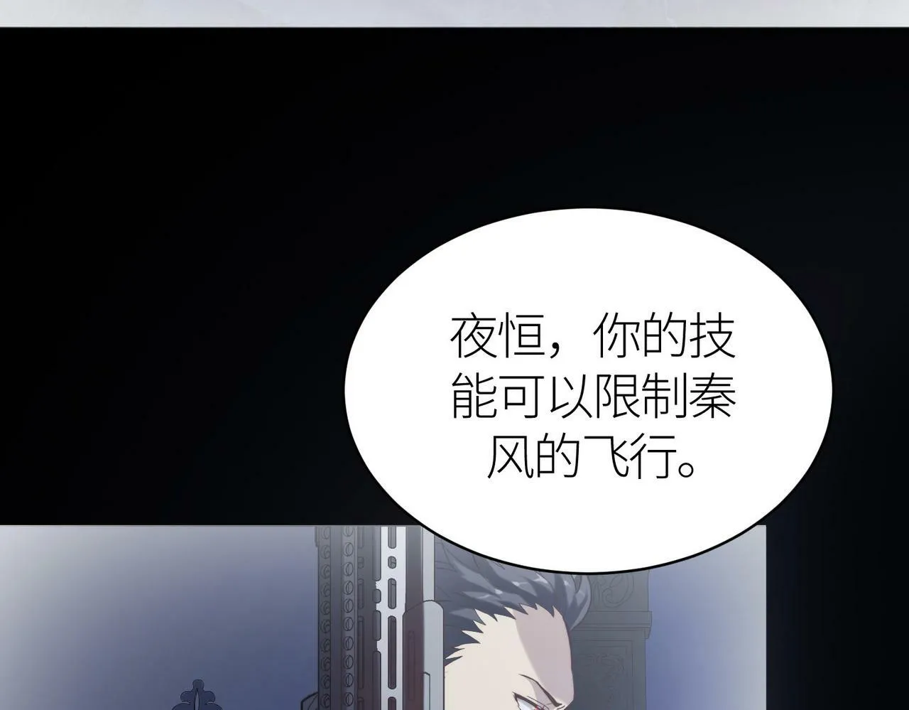 第65话 围城之战 第178页