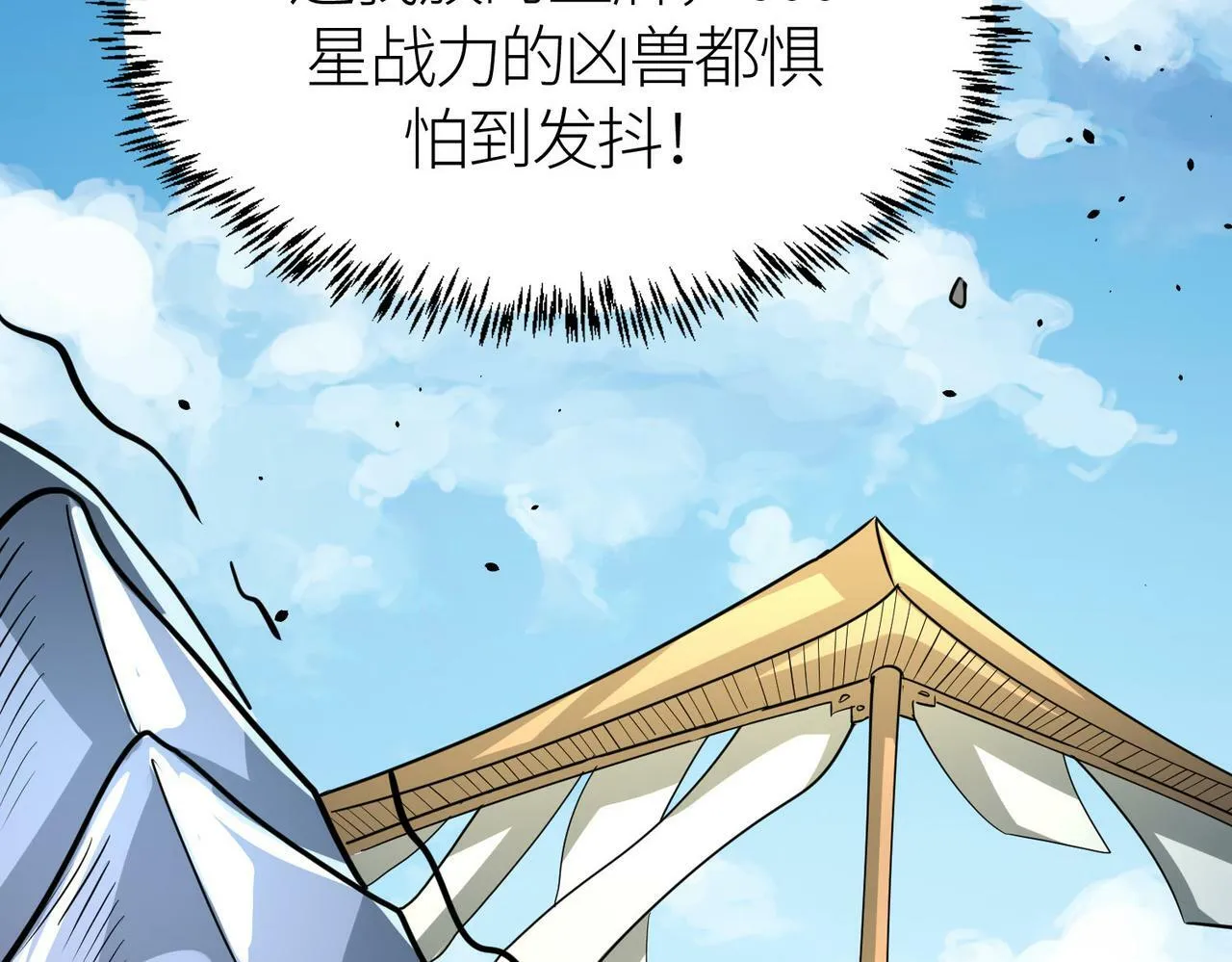 第66话 算计我？一拳轰爆！ 第37页