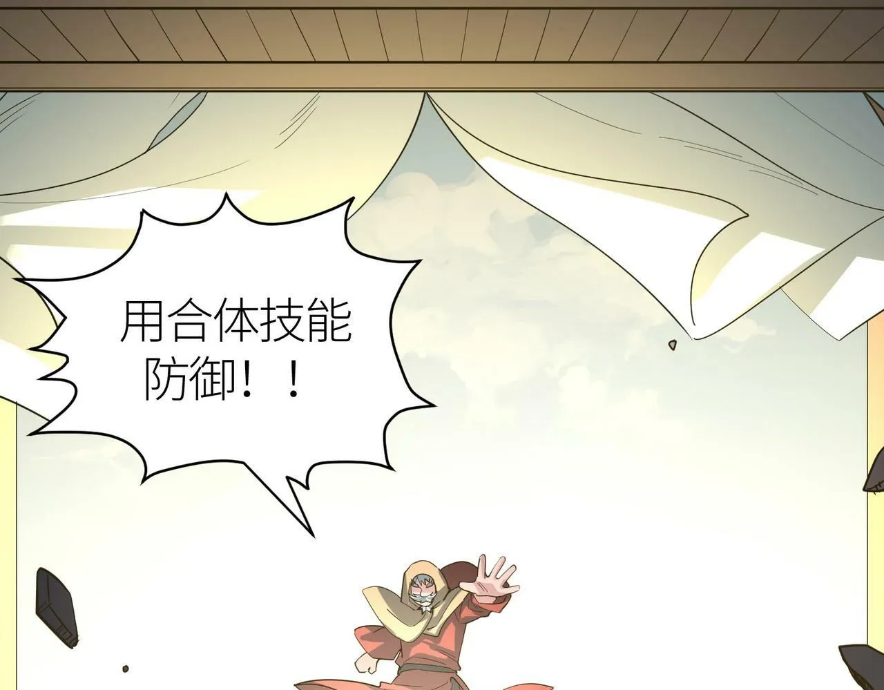 第66话 算计我？一拳轰爆！ 第61页