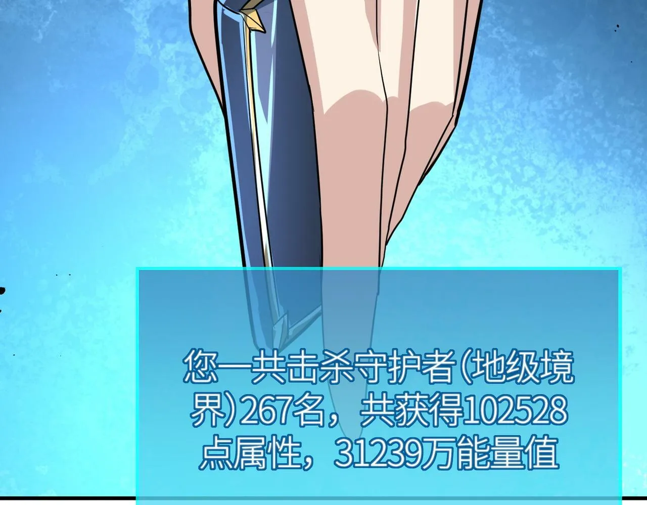 第66话 算计我？一拳轰爆！ 第89页