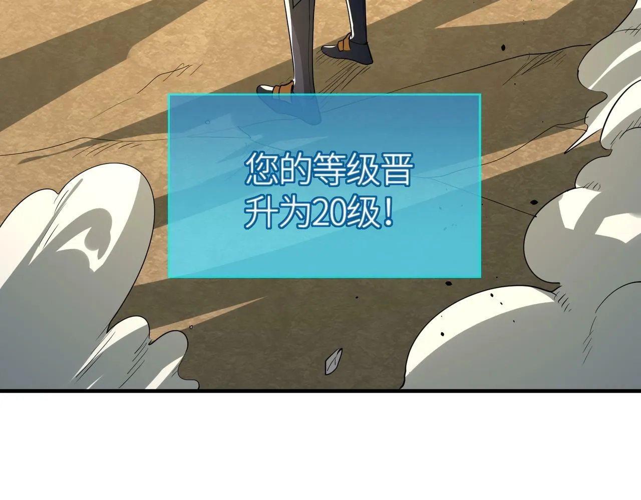 第66话 算计我？一拳轰爆！ 第93页