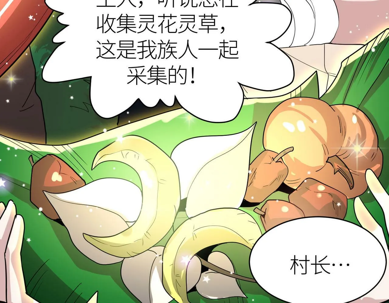 第66话 算计我？一拳轰爆！ 第104页