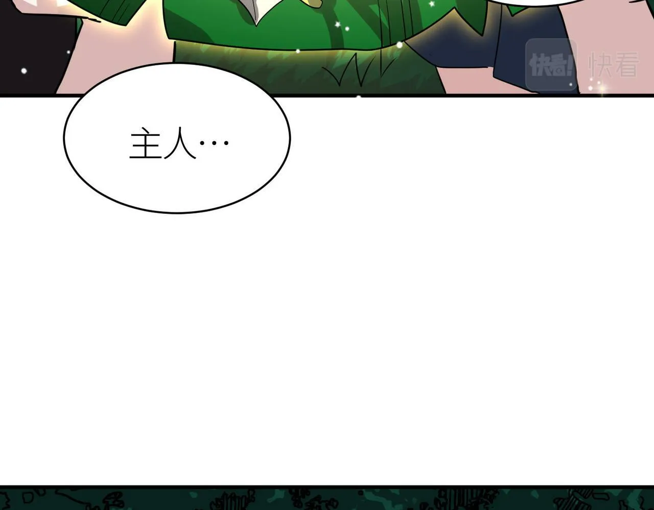 第66话 算计我？一拳轰爆！ 第105页