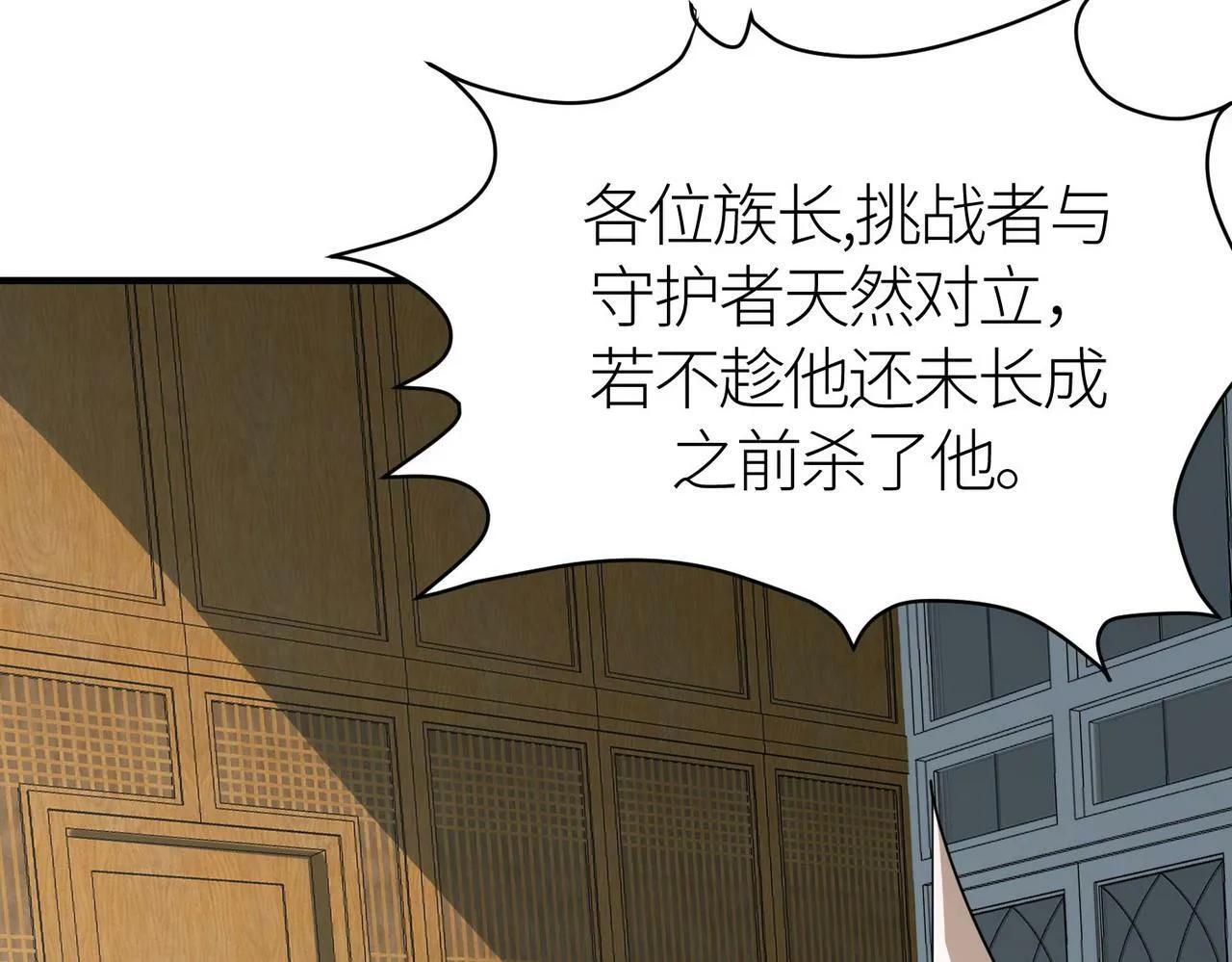 第66话 算计我？一拳轰爆！ 第126页