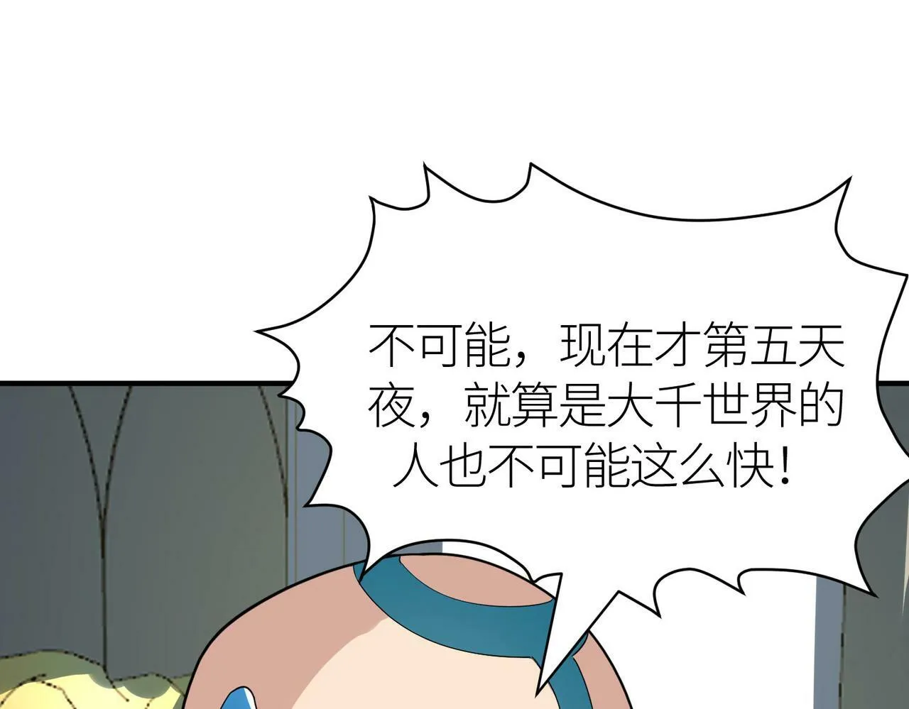 第66话 算计我？一拳轰爆！ 第132页