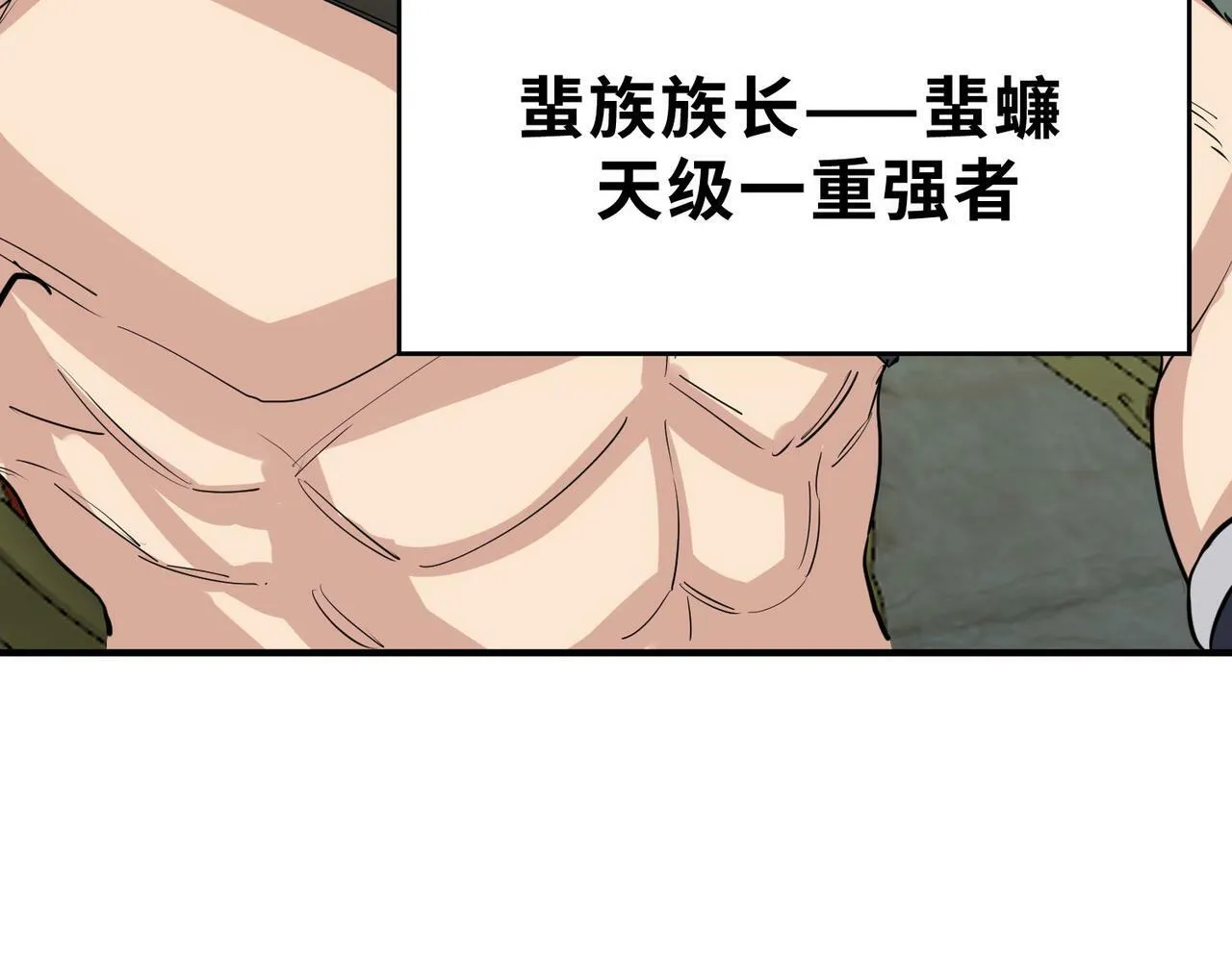 第66话 算计我？一拳轰爆！ 第134页