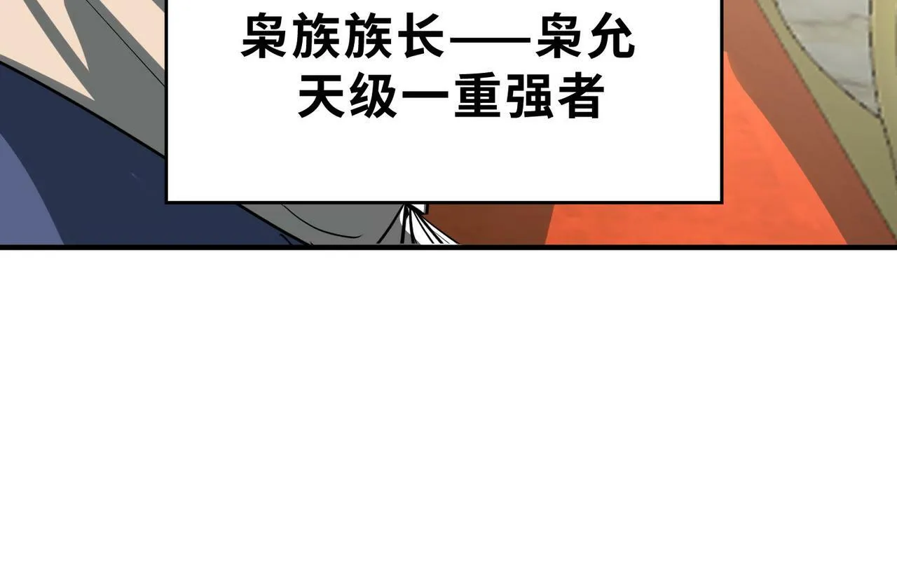 第66话 算计我？一拳轰爆！ 第138页
