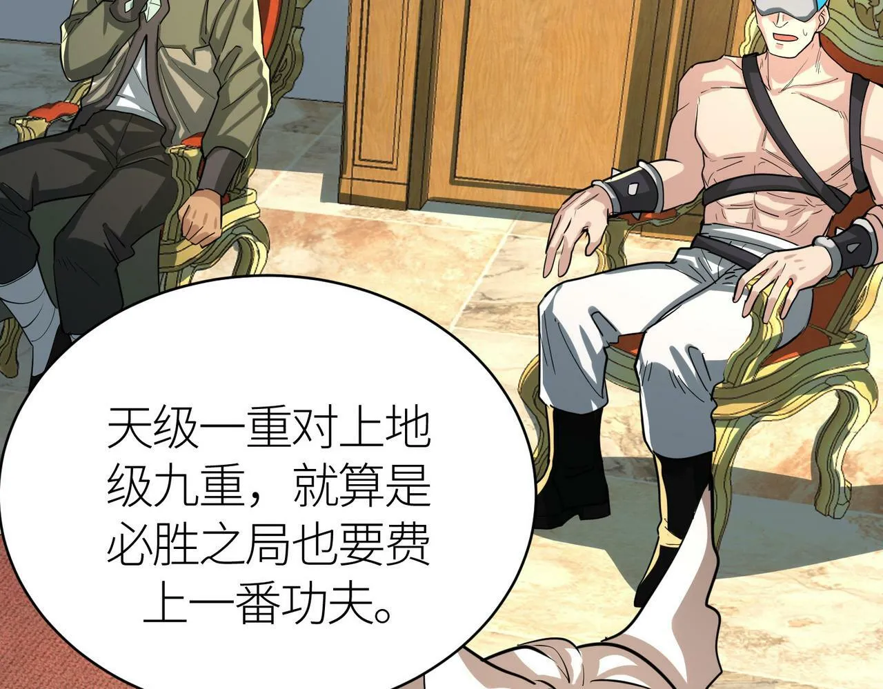 第66话 算计我？一拳轰爆！ 第140页