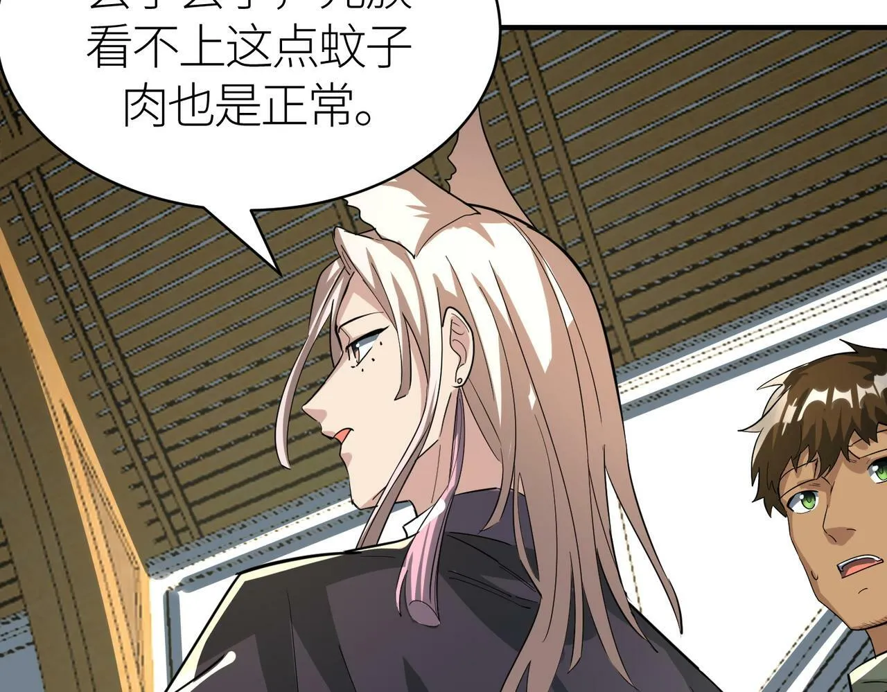 第66话 算计我？一拳轰爆！ 第172页