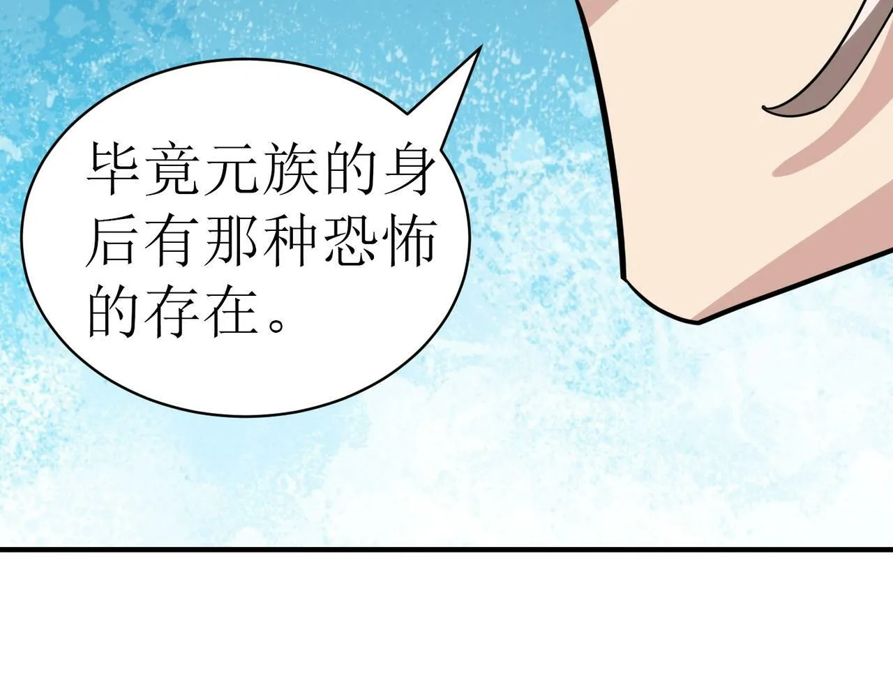 第66话 算计我？一拳轰爆！ 第177页