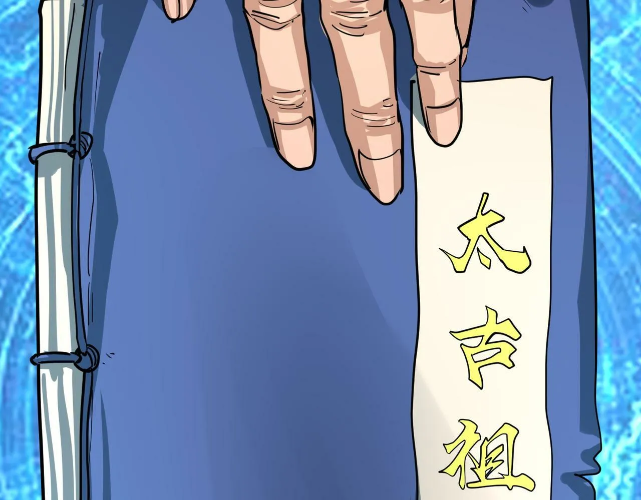 第66话 算计我？一拳轰爆！ 第208页