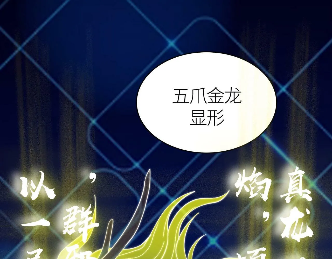第66话 算计我？一拳轰爆！ 第212页