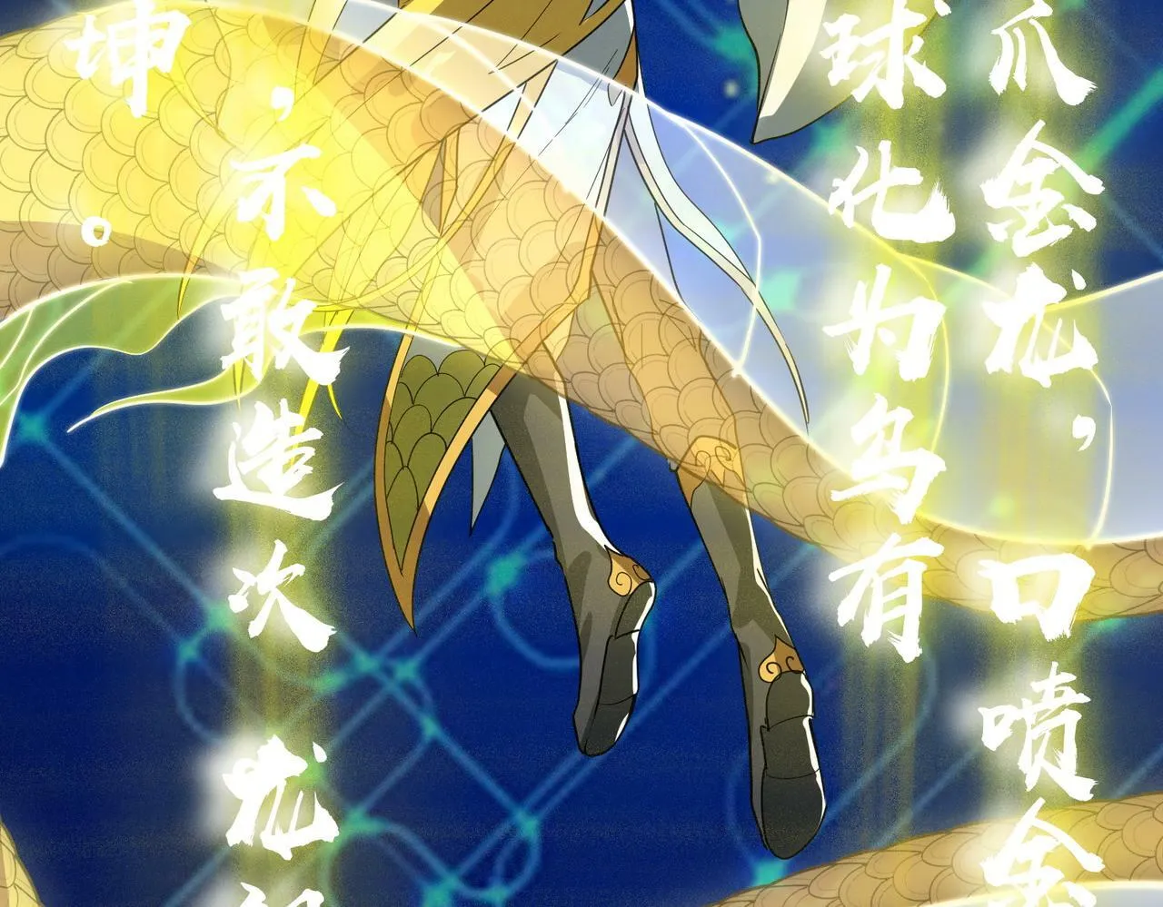 第66话 算计我？一拳轰爆！ 第214页