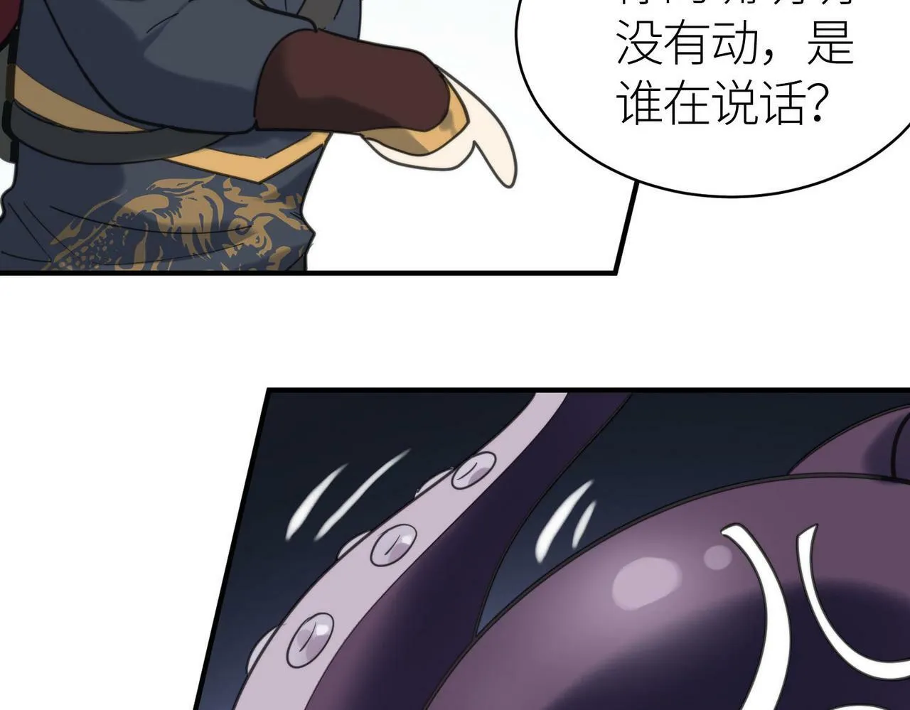 第68话 我爱烤章鱼！ 第9页
