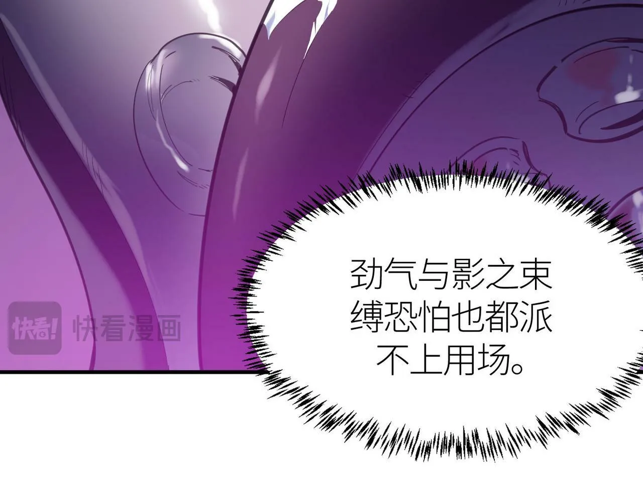 第68话 我爱烤章鱼！ 第53页