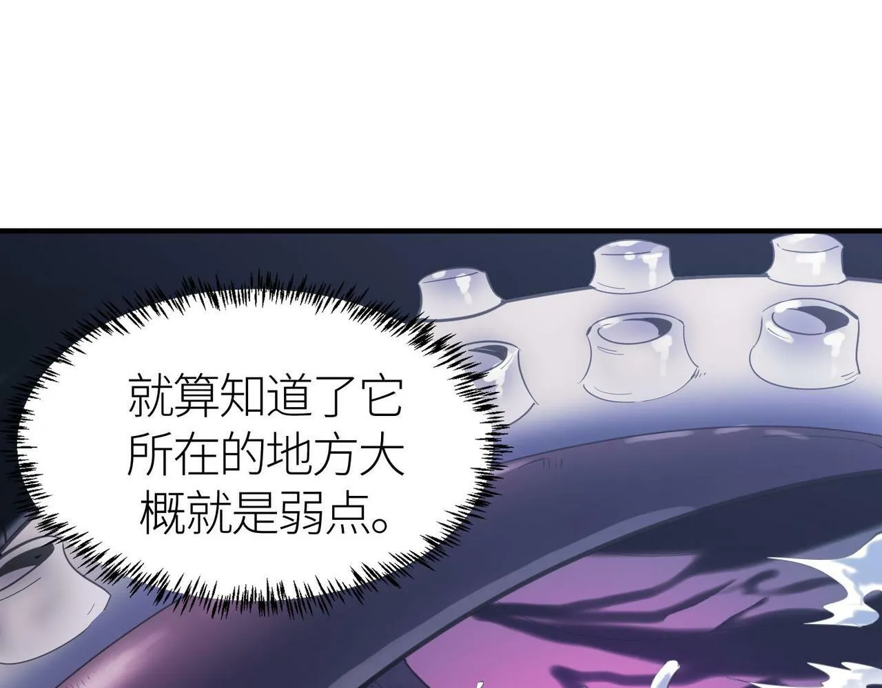 第68话 我爱烤章鱼！ 第54页