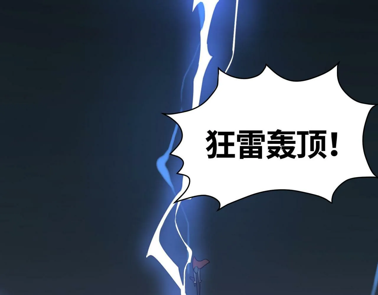 第68话 我爱烤章鱼！ 第68页