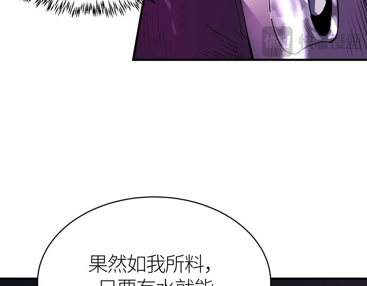 第68话 我爱烤章鱼！ 第167页