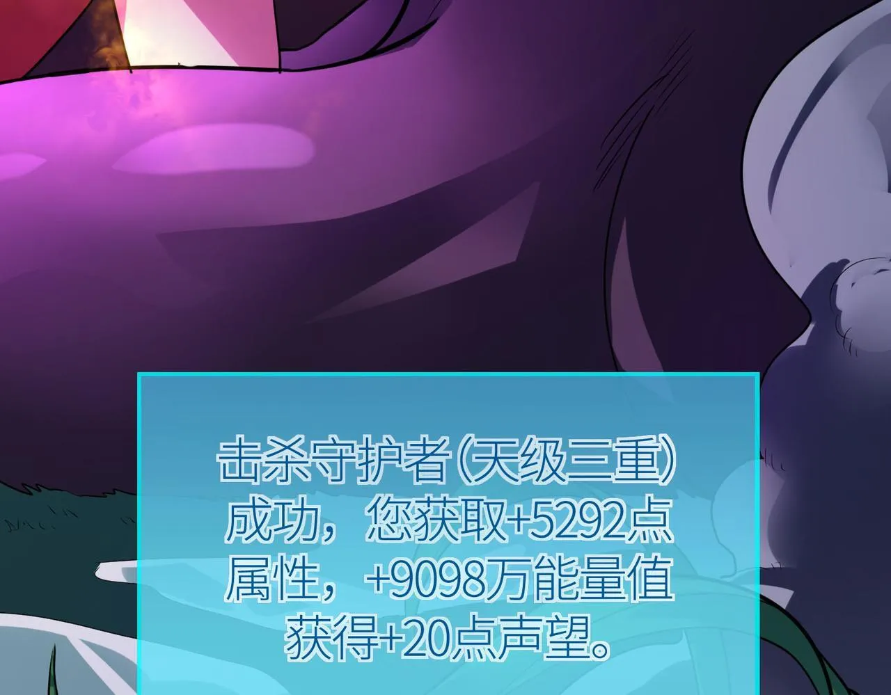 第69话 复活的期望！ 第30页