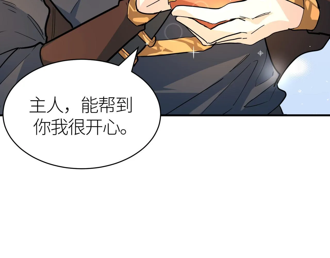 第69话 复活的期望！ 第41页